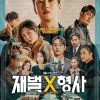 Download Drama Korea Flex x Cop (2024) Episode 6 Subtitle Indonesia