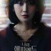 Download Drama Korea My Happy Ending (2023) Episode 16 Subtitle Indonesia