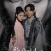 Download Drama Korea Love Song for Illusion (2024) Episode 13 Subtitle Indonesia
