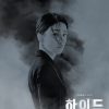 Download Drama Korea Hide (2024) Subtitle Indonesia