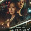 Download Drama Korea Wonderful World (2024) Episode 2 Subtitle Indonesia